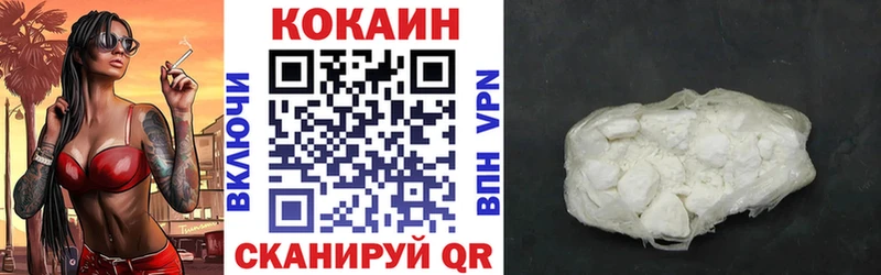 Купить  Валдай  Кокаин Перу 