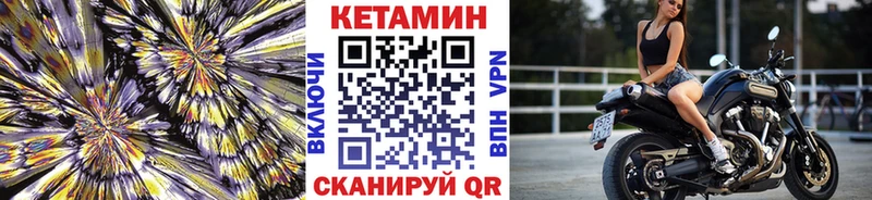 Купить закладки  Валдай  Кетамин ketamine 