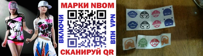 Купить закладки  Валдай  Марки NBOMe 1500мкг 